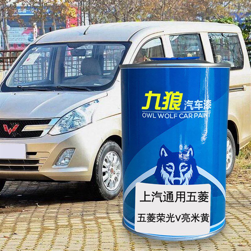 汽成品色漆金属喷烤漆五油漆黄菱亮宝石蓝晴空银暴风灰