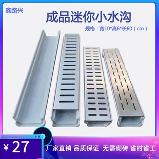 庭院花园免砌砖迷你成品r树脂排水沟u型槽小水沟不锈钢盖板露台