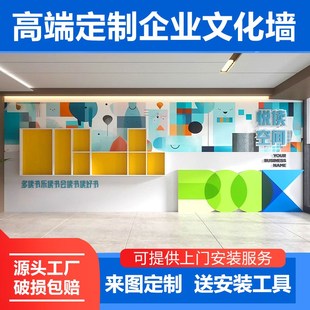 企业学校校园培训构走廊定制设计d立体墙