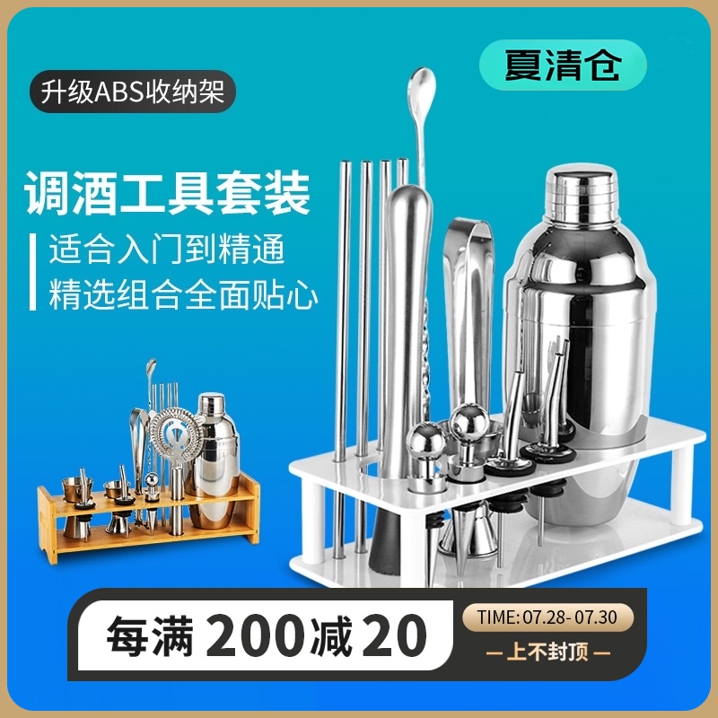 不锈钢调酒套装基酒用具鸡尾酒器雪克壶杯摇酒壶酒吧全套工具器具