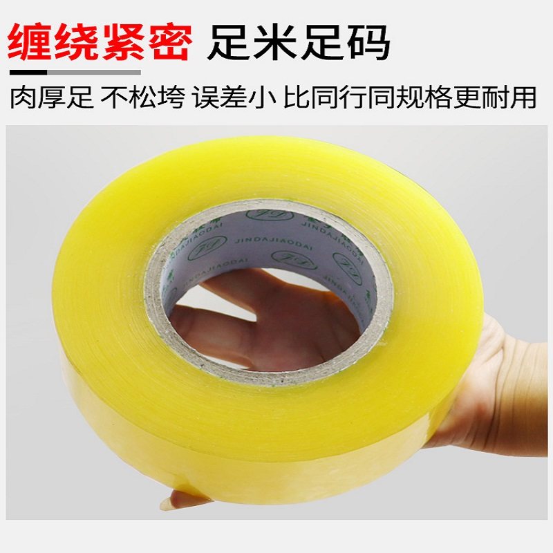 强力加厚宽...长米电商快递打包封箱胶带米黄黄,包装,包装胶带,淘宝优惠券,粉丝福利购,淘宝优惠卷