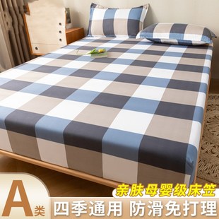 防滑免e打理床笠床罩A类母婴级床单亲肤可裸睡床垫保护套家用 四季