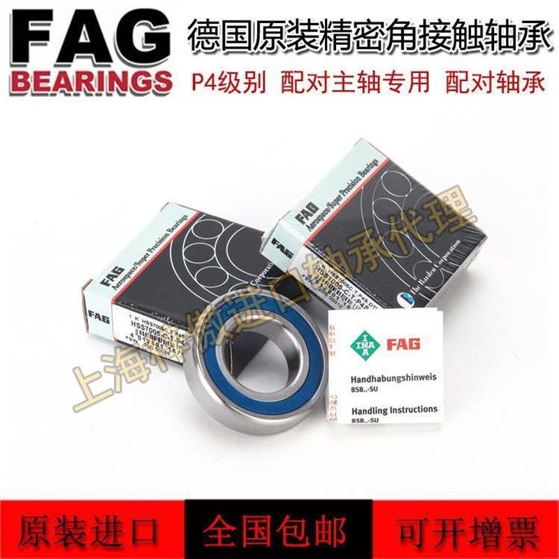 新款F       角接触球轴承,五金/工具,角接触球轴承,淘宝优惠券,粉丝福利购,淘宝优惠卷