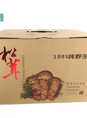 斤装公斤诚志鲜松茸包装盒袋盒精品礼盒泡沫盒空盒个