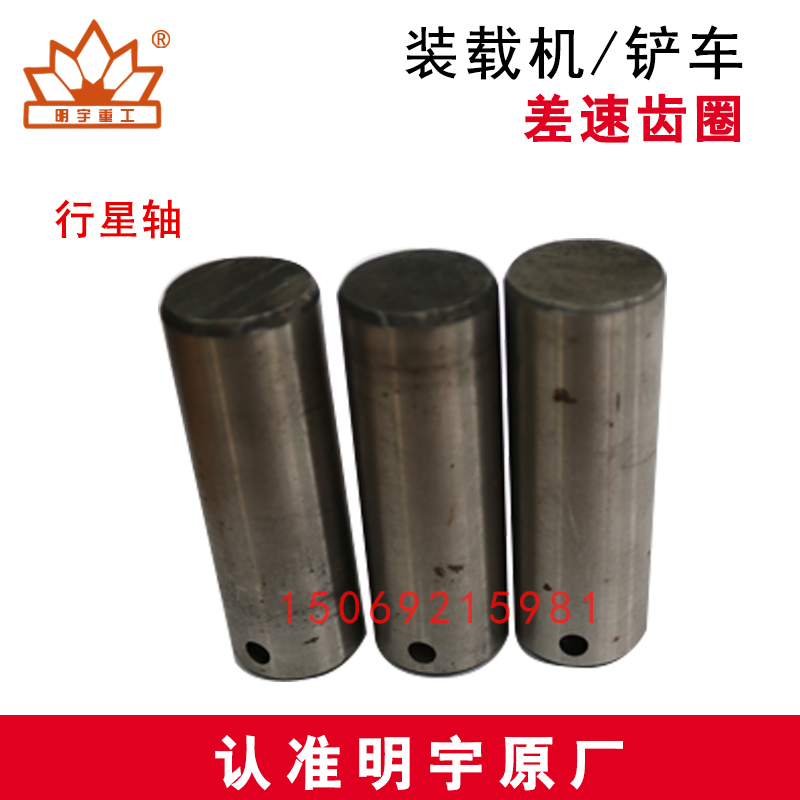 明宇山宇装载机小铲车轮边桥齿圈半轴齿轮行星齿轮差速齿圈原厂