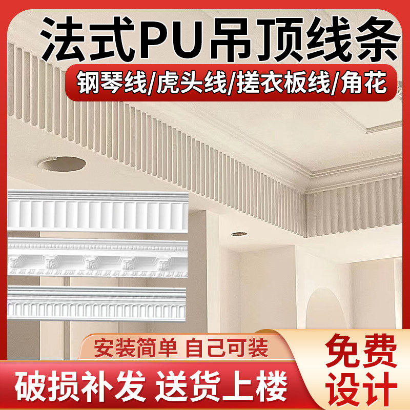 u线条法式石膏线眼皮吊顶装饰条搓衣板钢琴线虎头线顶角线波浪