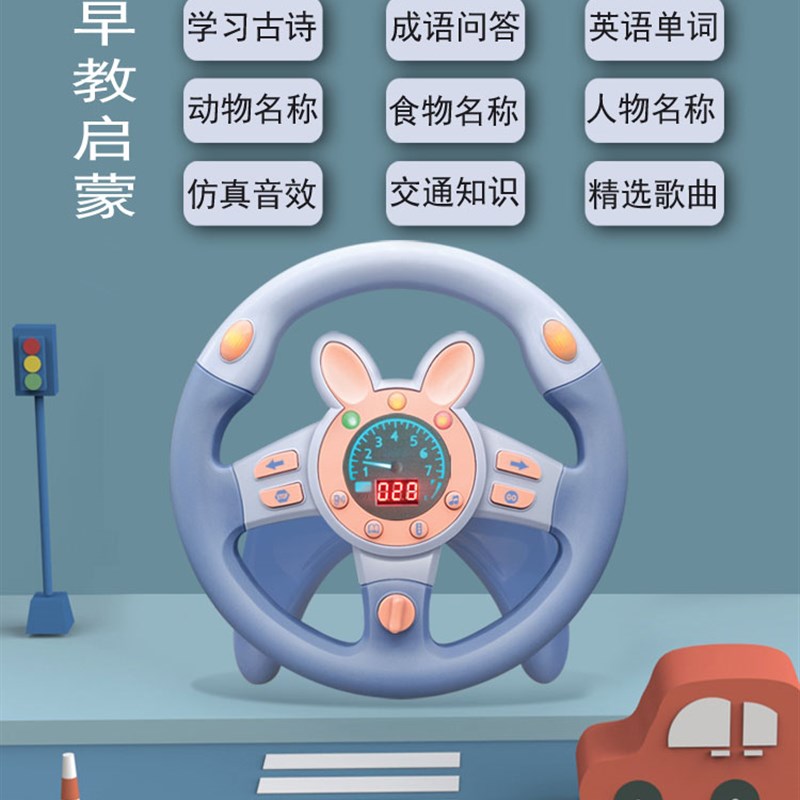 儿童副方向盘仿真宝宝小汽模拟驾驶载后早教益智男孩