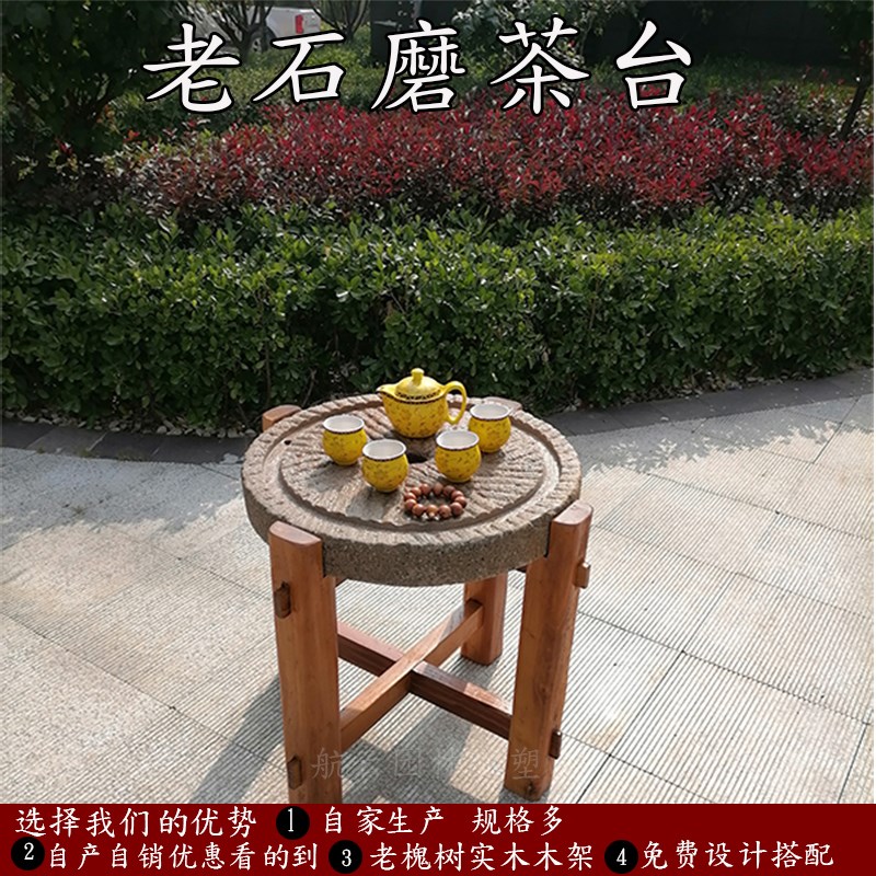 老石磨茶台茶桌茶盘老石磨旧石盘实木复古饰石桌老物件