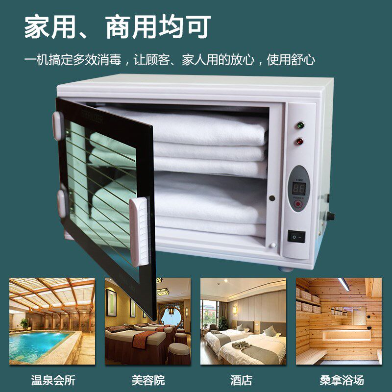 定时消毒柜小型迷你消毒箱理发院美甲发廊店毛巾工具氧