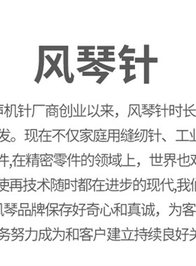 机针风琴  UO*G 橡筋车 拉腰车 裤头车机针 工业缝纫