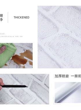 砖纹墙纸自粘防水防潮宿舍卧室仿砖墙墙裙纸文化石背景墙壁纸