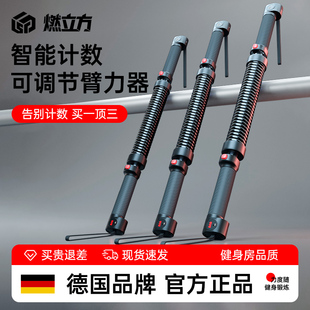 臂力棒臂力器男士 新型可调节计数40公斤50锻炼手臂肌肉训练握力器