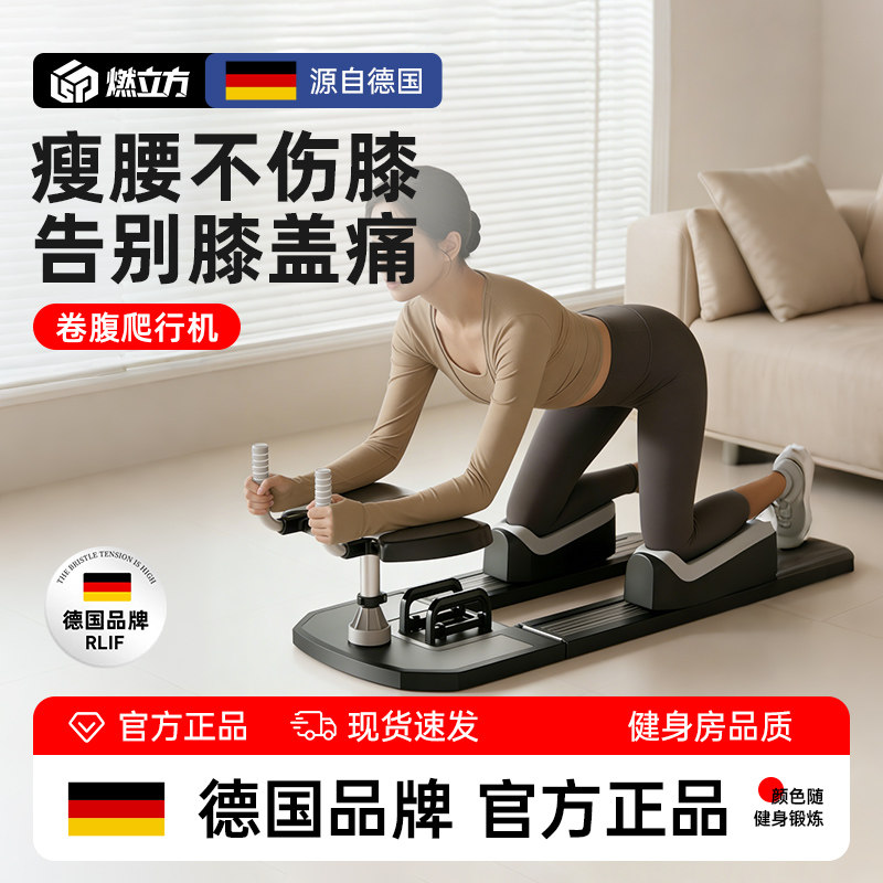 爬行机健腰机居家室内护腰椎训练健身器材练腰瘦肚子脊椎拉伸家用