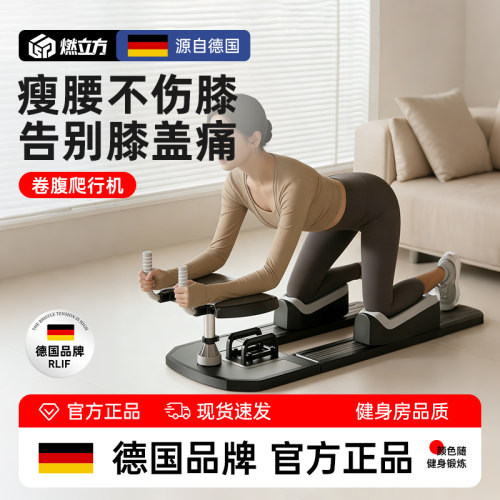 女士爬行机家用护腰椎瘦腹训练