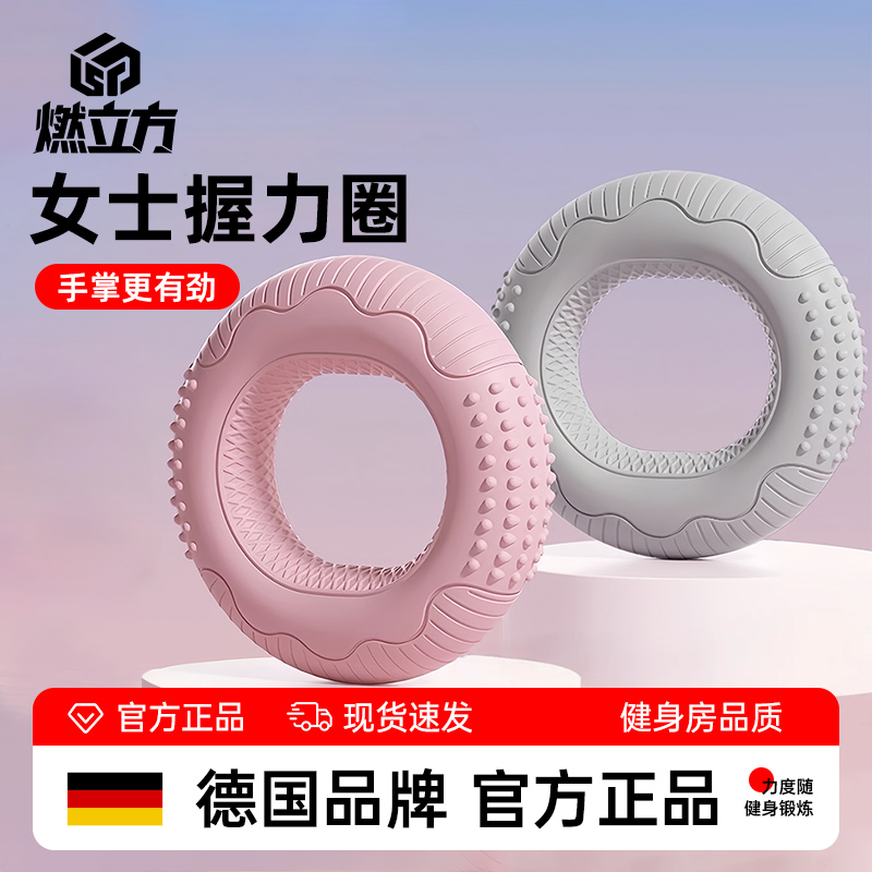 硅胶握力圈女士握力器解压运动