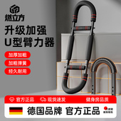 臂力棒新型u型臂力器男士 可调节40公斤锻炼手臂肌肉力量胸肌健身