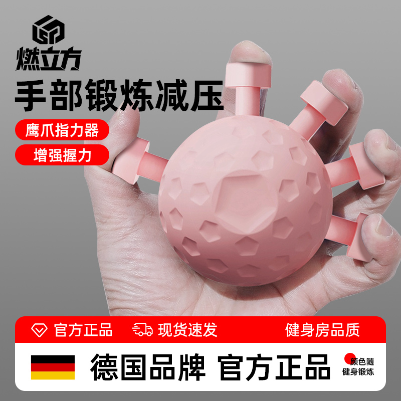 指力训练器专业款女士五指握力器