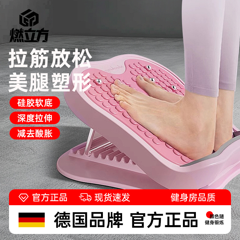 拉筋板斜踏板小腿拉伸神器