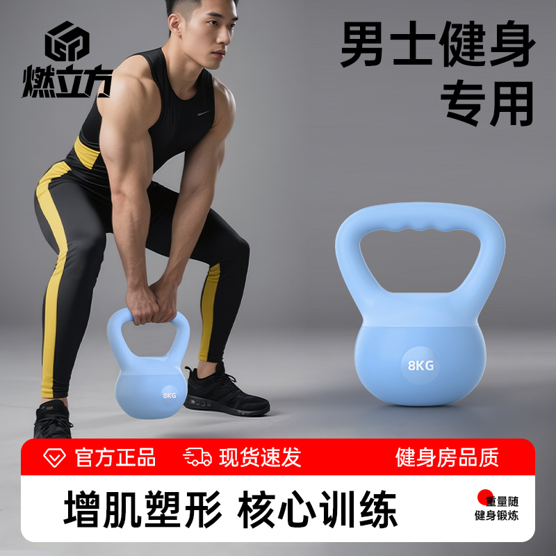 软壶铃男士健身家用10kg提壶哑铃
