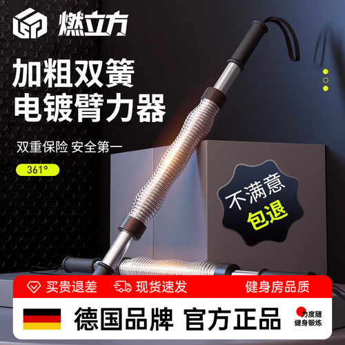 臂力棒男士臂力器40/50公斤