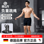 负重跳绳男士 减肥专用成人健身专业燃脂600g加粗加重减脂运动跳神
