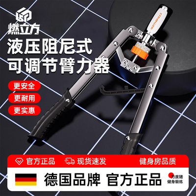 液压臂力器男士可调节臂力棒