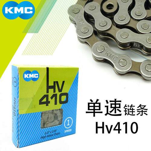 KMC桂盟HV410自行车单速链条 登山车折叠车单速死飞车防锈链条