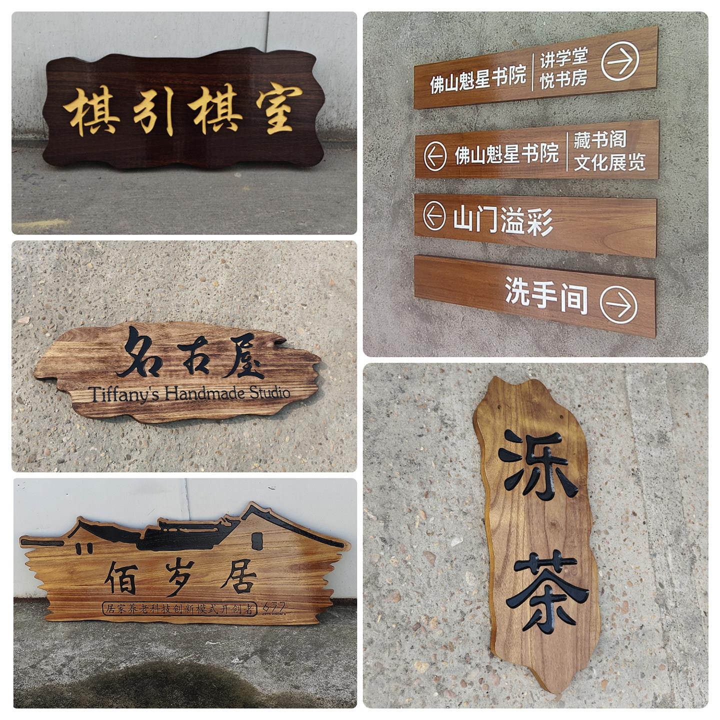 木牌匾定做实定制木质字匾仿PJS古木告头招牌店面门头招牌牌雕刻图片