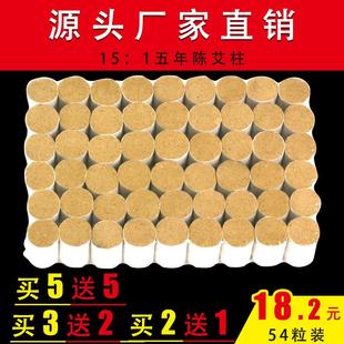 艾柱批艾条艾灸条艾叶条陈年艾绒艾草条家用艾灸贴艾段艾灸柱
