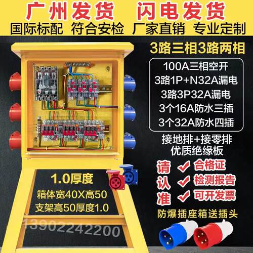 220v30建筑工地临时一级二级三级装修防8工v业防爆水配电箱插座箱