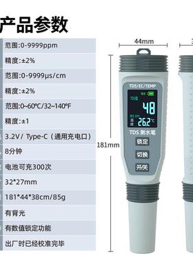 度 td测sA70水质检笔充高精度家用测净水器硬检测仪电测试水仪器