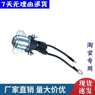 QDJ2618 适用东风天龙货车起动机继电器起动机继电器 900配件