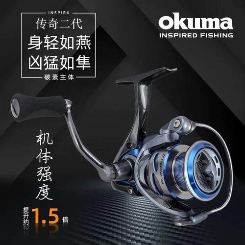 宝熊Okuma传奇二代蓝色碳纤维远投泛用鱼线纺车轮路亚轮鱼线轮