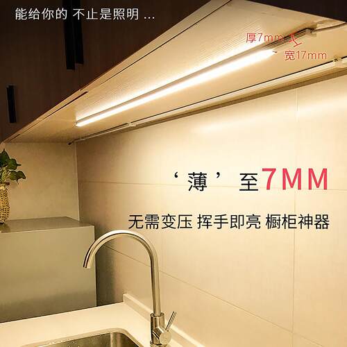 2220V手扫2v手扫感应柜灯l橱ed0柜底灯酒柜展示柜灯鞋带吊柜柜衣