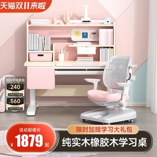 儿童学习桌小学生书桌可升降桌子实木写字桌家用可升降课桌椅套装
