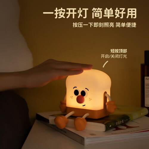吐司日小小601夜时灯儿童生礼物子婴儿哺乳护眼定充电款床头氛围