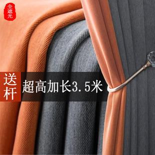 全遮光棉麻窗帘客厅超高加长卧室隔音隔热阳台拼色窗帘杆整套 新款