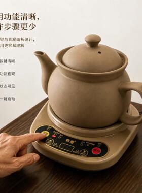 原陶中医熬药分体砂锅全自动煎壶药家用专电用炖药器煲DF-3.0D煮