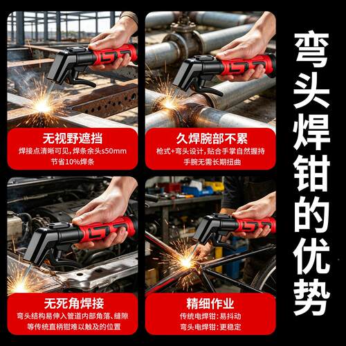 新款弯头焊把钳业电氩焊钳家用铜防烫工级夹焊把钳弧机焊配件大全