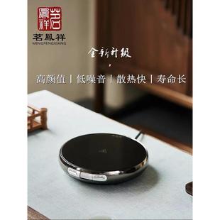 茗凤祥魔术师X1电陶炉茶馆高端煮茶炉家用超薄自动保温断电煮茶器