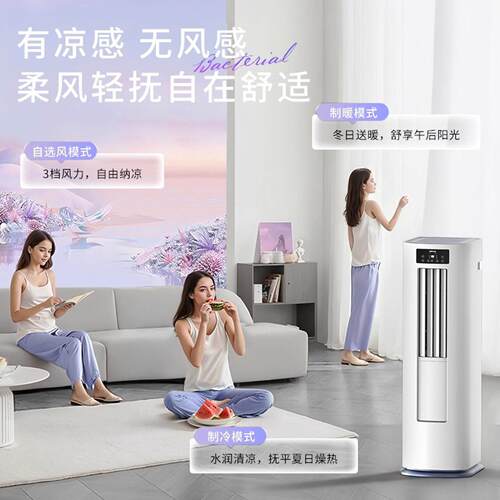 KYR-17D1冷暖一机移动小空调卧室机用厨房家型免安装制冷取暖器