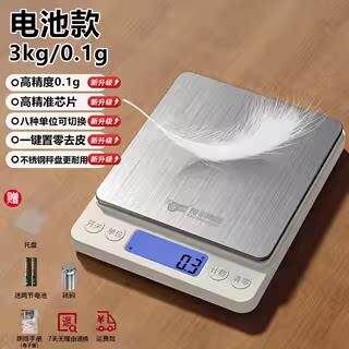 料理秤子秤秤家用小克型高精准度烘焙称量zbc-01器精准小称重食物