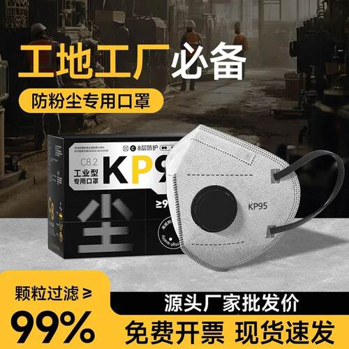 正品K呼P95阀活性炭尘防口罩防工业粉尘带吸防甲醛雾霾电焊工专用