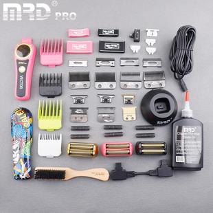 MRD摩尔达铲草机 脑花电推剪机皇主推 雕刻推刀头充电器卡尺配件