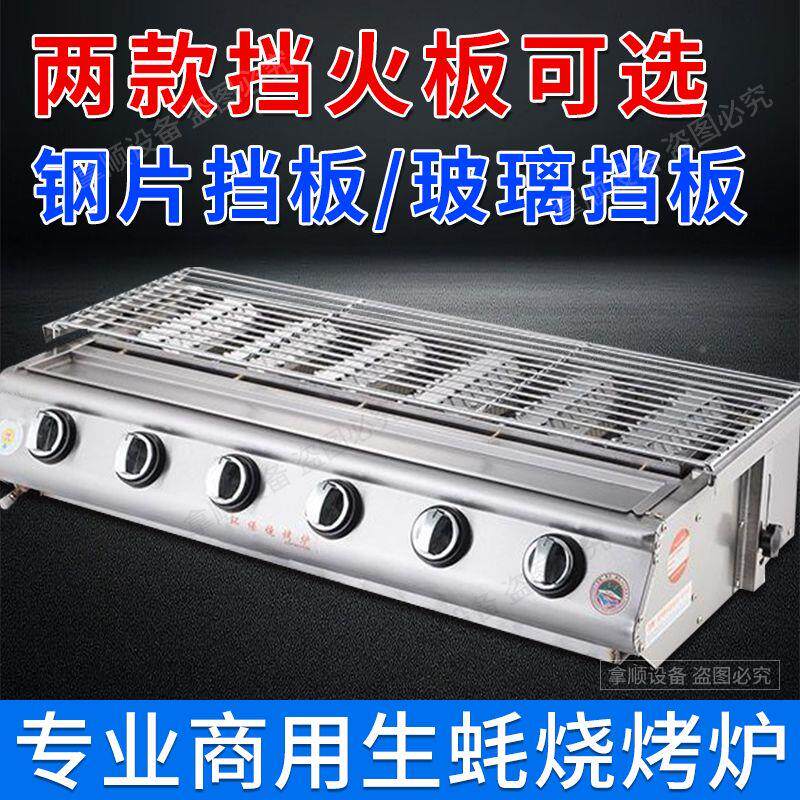 烧烤炉生蚝机用用无商烟烤肉串机生蚝内不家AEP锈钢速热环保室气