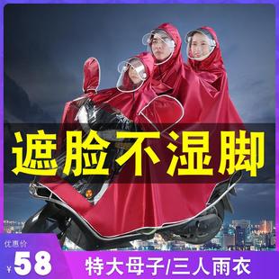 母子款 电动车雨衣2024新款 三人3人亲子前置摩托车电瓶车雨披儿童