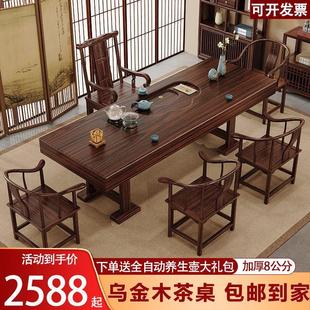 家用茶几办公室茶台泡茶一体 乌金木实木大板桌椅组合一桌五椅中式