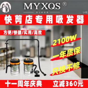 快剪理发店吸尘器2100W大功率快剪店专用吸发器快剪理发店吸尘器