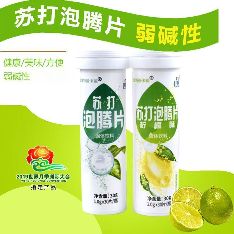 苏打发泡锭水小苏打片维他命糖C无弱碱性碳酸氢钠食用搭钙尿酸备