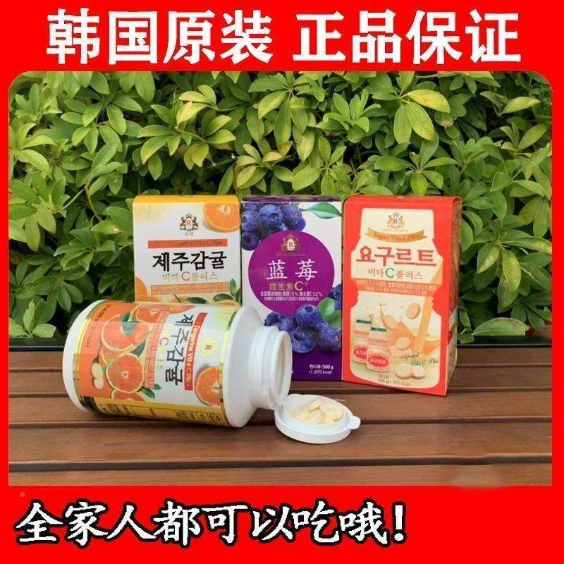 原装进口韩国济州岛vc片维